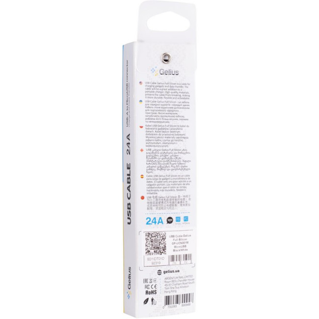 Кабель USB Gelius Full Silicon GP-UCN001M MicroUSB (1.2m) (18W) Black/White