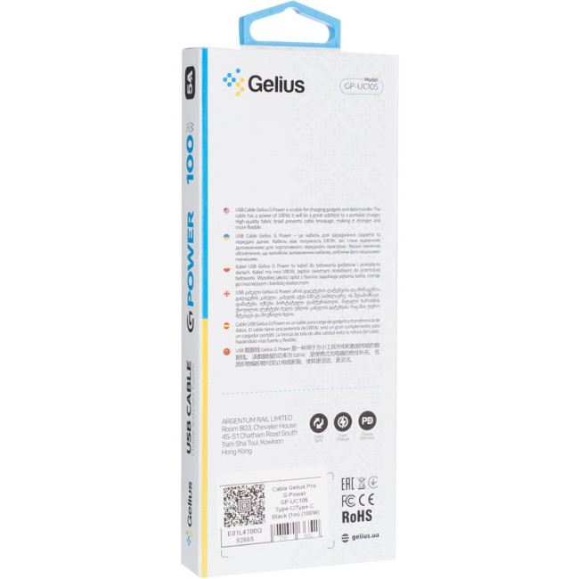 Кабель USB Gelius G-Power GP-UC105 Type-C/Type-C (1м) (100W) Black