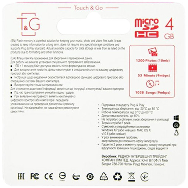 Карта пам'яті microSDHC 4Gb T&G (Class 10) + адаптер SD
