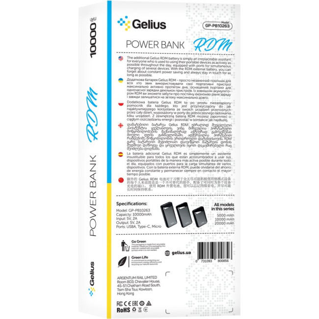 Додаткова батарея Gelius RDM GP-PB10263 10000mAh 10W Black