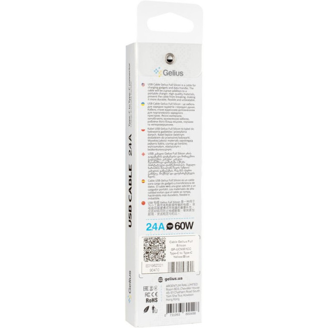 Кабель USB Gelius Full Silicon GP-UCN001CC Type-C to Type-C (1.2m) (60W) Yellow/Blue