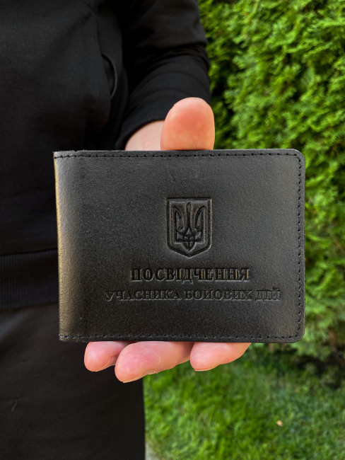 Посвідчення учасника бойових дій
